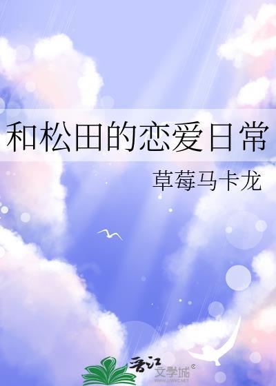松田圣子百科