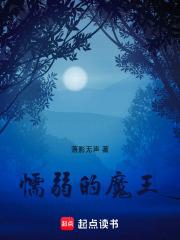 懦弱的主角