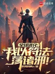全球进化咬狗