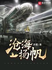 沧海直挂云帆济沧海