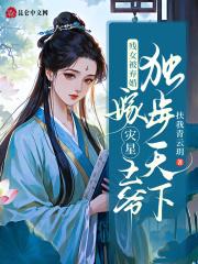 替嫁弃女残疾王爷跑快快