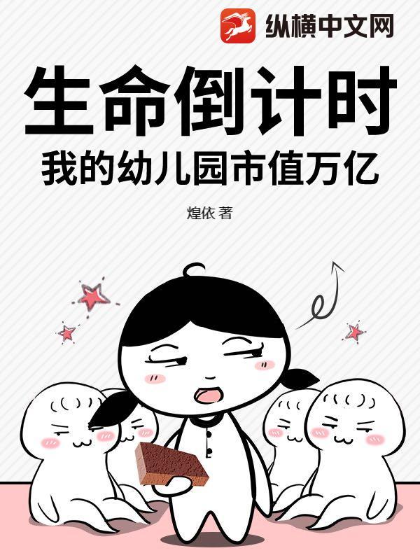 我的幼儿园是