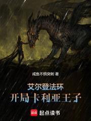 艾尔登法环开局最佳职业