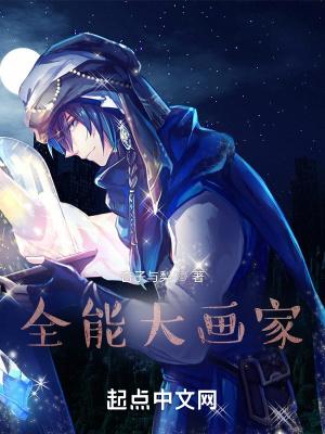 全能大画家 杏子与梨 全能大画家 杏子与梨