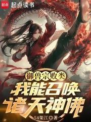 御兽我能