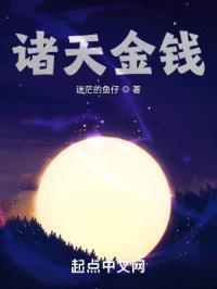 诸天金钱 第1章
