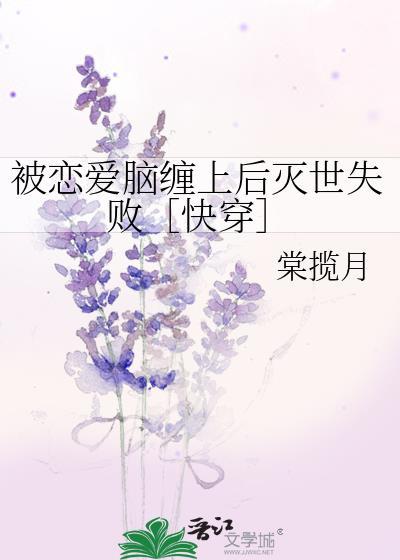 被恋爱冲昏头脑叫什么