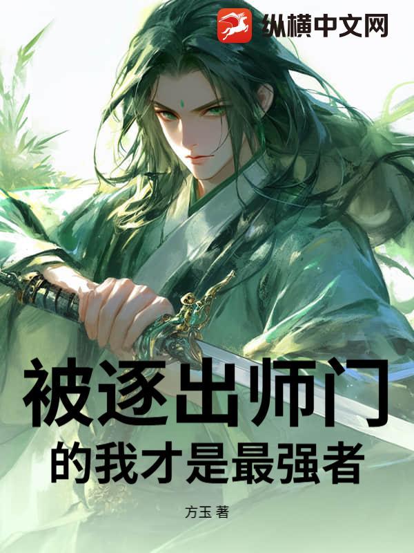 被逐出师门是什么意思