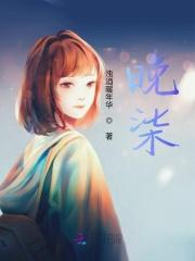 晚柒情侣名