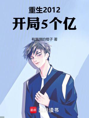 开局五个亿
