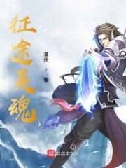 征途英魂gl