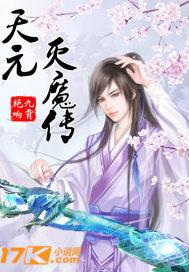 鬼灭天元大人