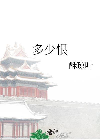 李煜多少恨