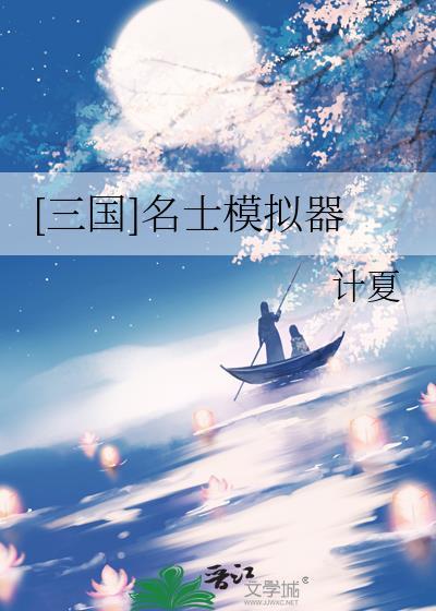 手机游戏三国名将