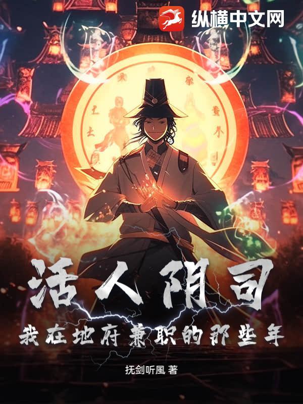 阴曹地府
