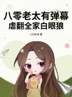 老八零作品集