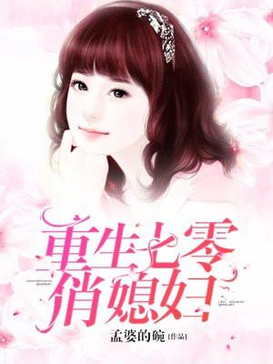 重生七零俏媳妇锦鲤