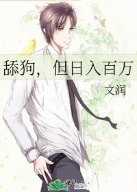 舔狗养实记
