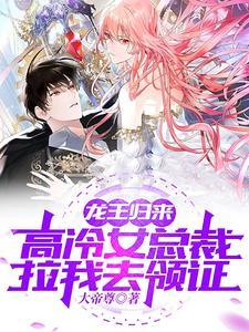 龙王归来