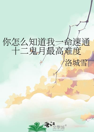 十二鬼月谁最强