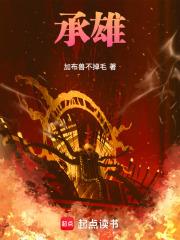 承雄书印