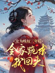沦为仇人