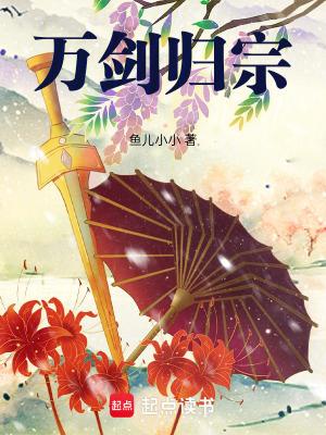 万剑归宗剑谱