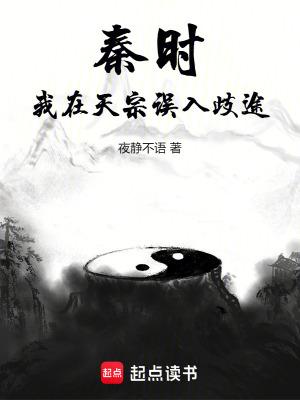 重生秦时之天宗