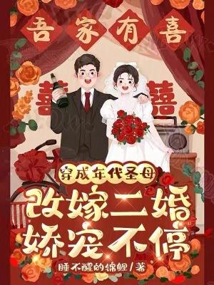 穿成年代文的二婶