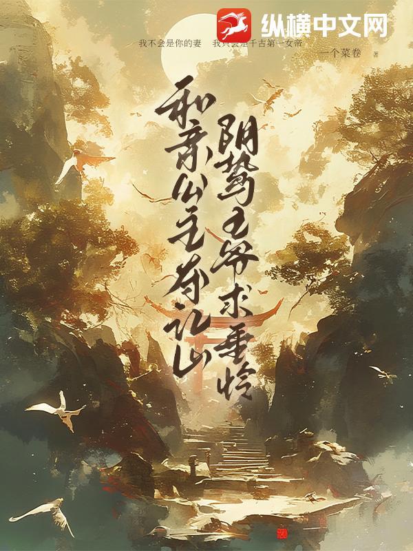 和亲公主吧