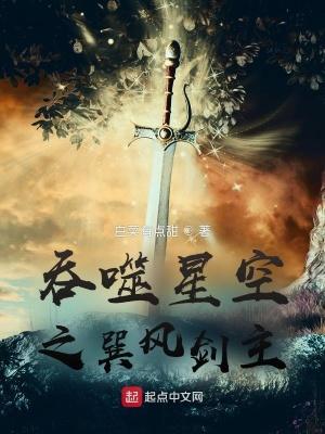 吞噬星空之剑祖