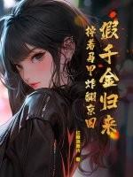 掉着马甲炸翻京圈免费阅读