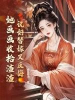 说好是替身