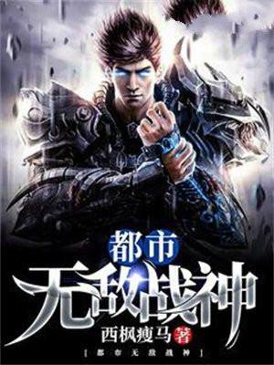 都市无敌战神林北境界划分