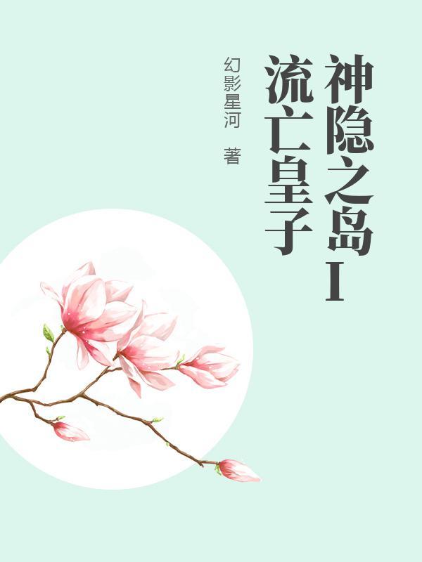 神隐之月