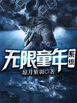 从童年向无限歌曲