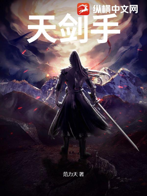 天剑手游首发