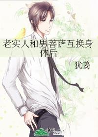 和菩萨换位置的故事