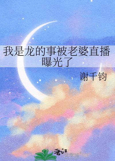 我是龙剧情