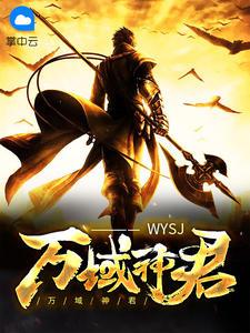 陆羽孟竹韵最新章节更新内容是什么呢