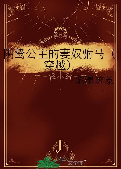阴熳公主
