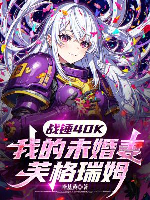 战锤福格瑞姆