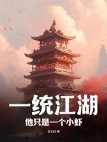 一统江湖游戏 一统江湖游戏