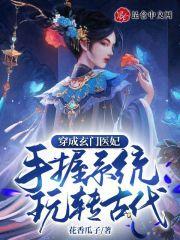 穿越玄门