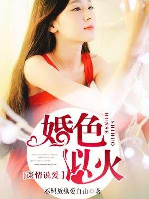 婚色缠绵