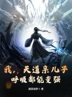 跟天道亲儿子谈恋爱