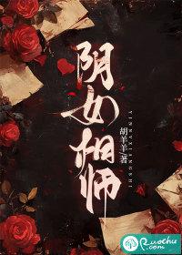 阴女相师讲的什么 阴女相师讲的什么