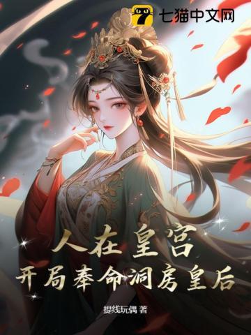 朝堂乱了免费全集 朝堂乱了免费全集