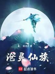 道问仙缘
