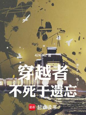 我穿越到不死者之王 我穿越到不死者之王